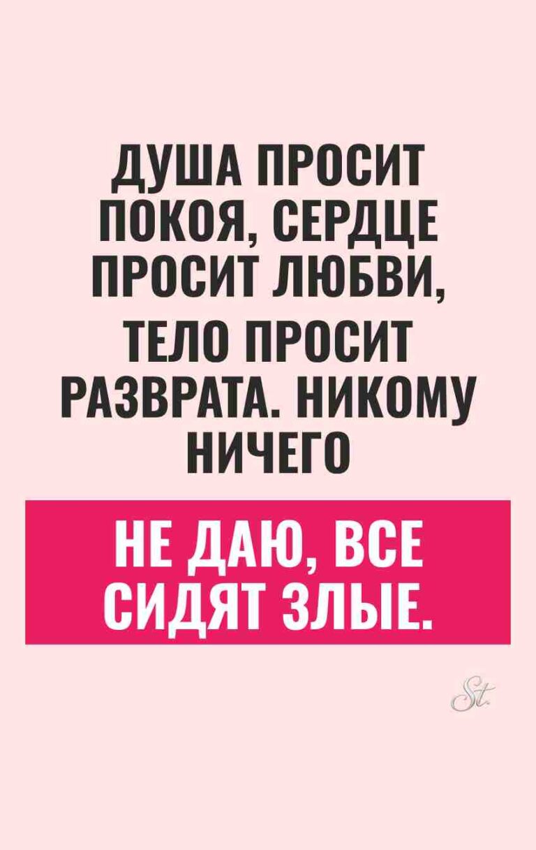 Смешные цитаты о женской логике и любви