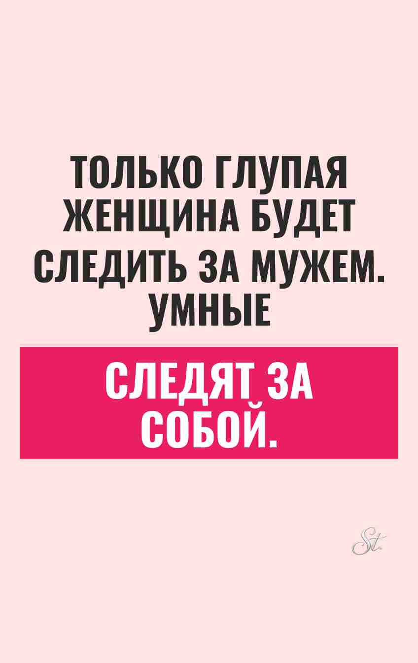 Смешные цитаты про женщин и сарказм