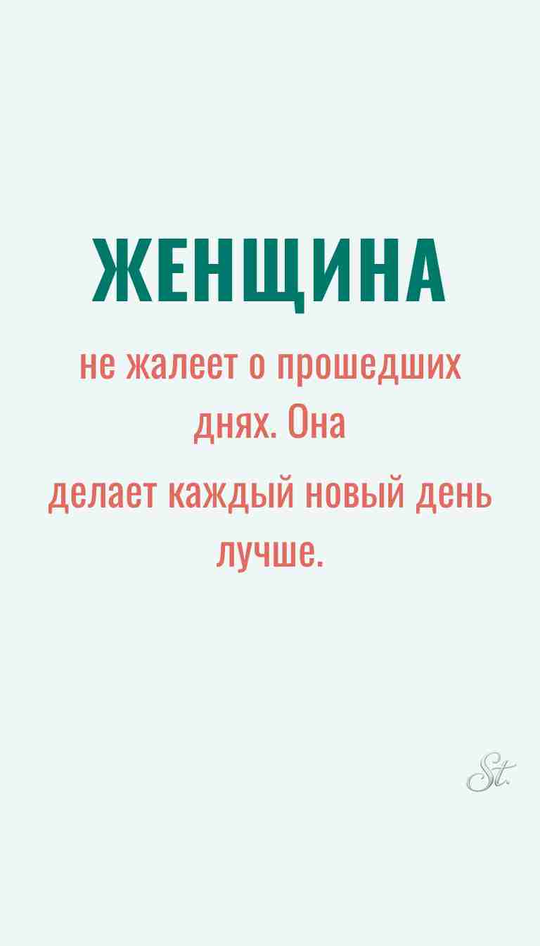 Ироничные мысли о женщинах и мудрые цитаты