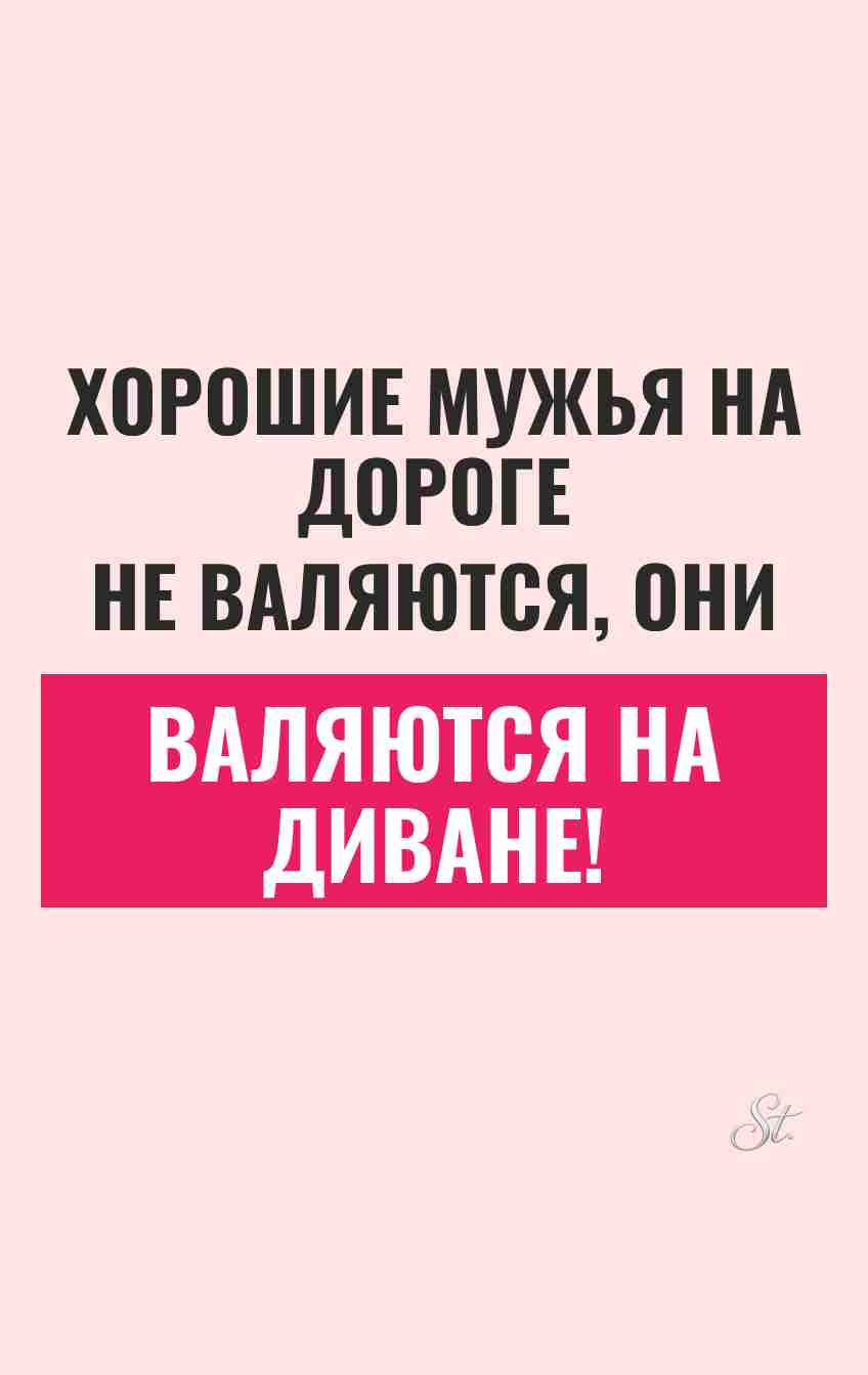 Сарказм про мужчин и женский юмор