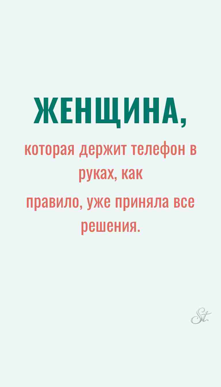 Ироничные мысли о женщинах и женская философия