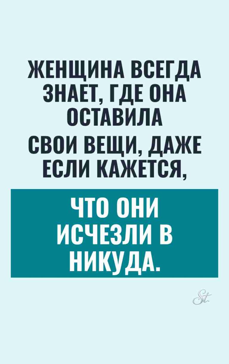 Сарказм и женская логика в цитатах