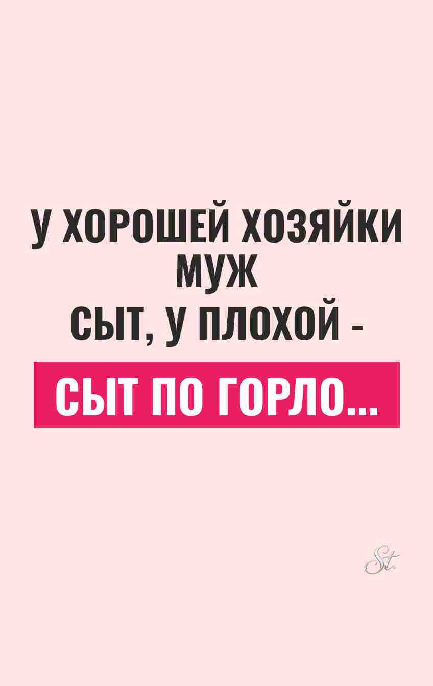 Сарказм про мужчин и смешные мысли