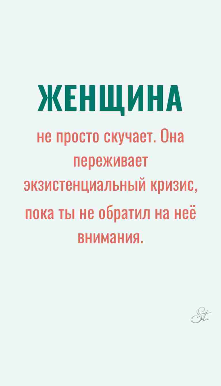 Ироничные мысли и женская мудрость