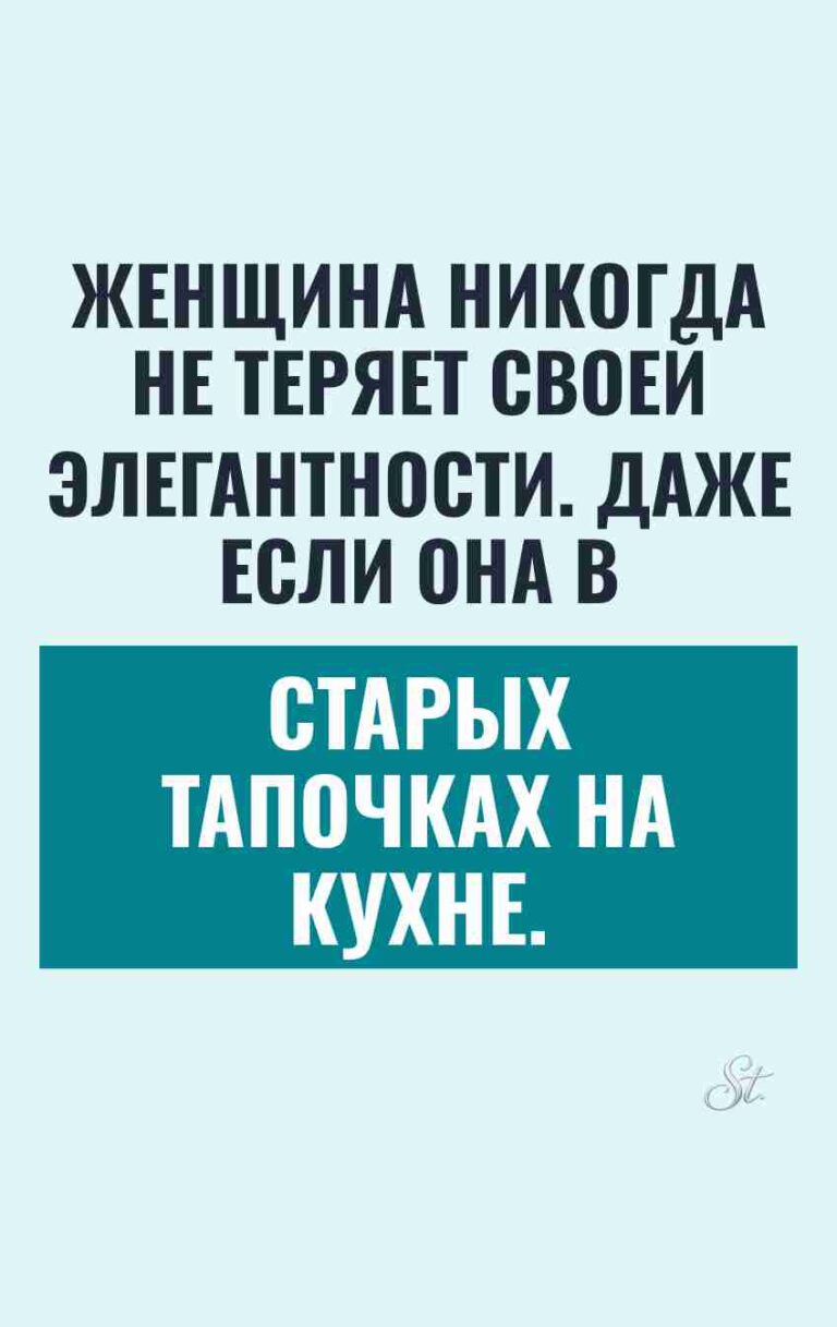 Сарказм и юмор в жизни женщин