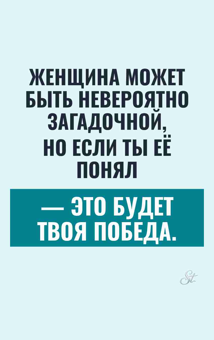 Ироничные цитаты о женской мудрости