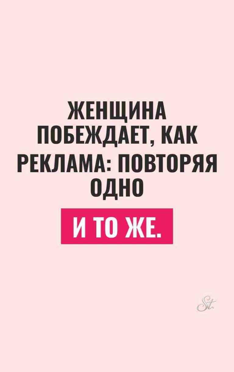Смешные цитаты о женской логике и сарказме