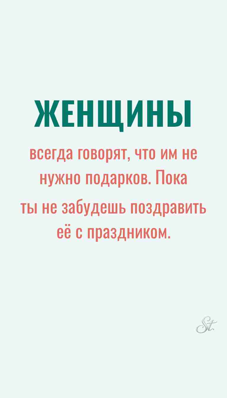 Ироничные мысли и женская философия