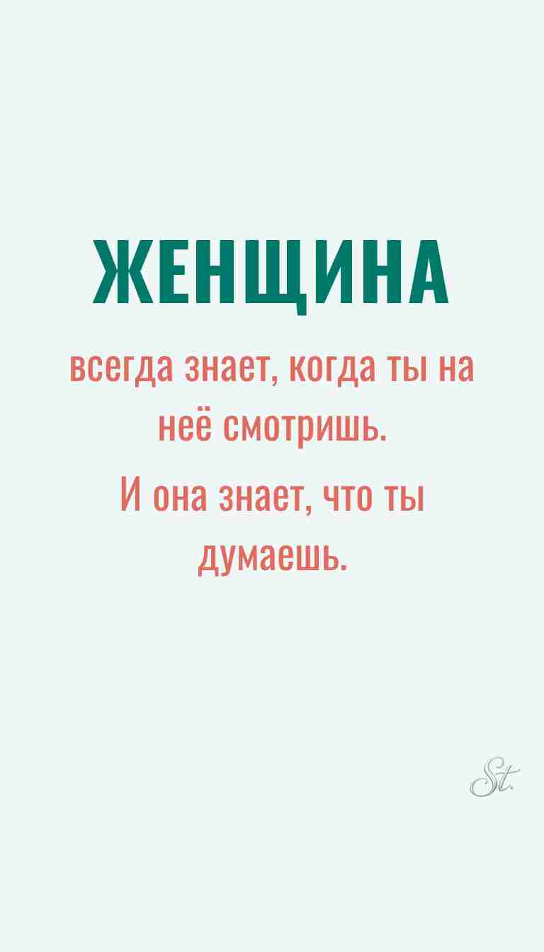 Ироничные мысли о женщинах и их мудрости