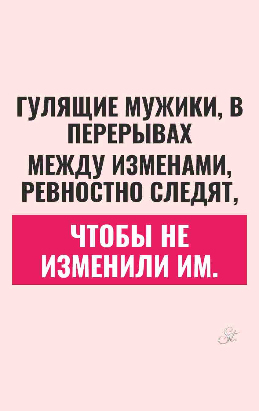 Сарказм про мужчин и женские мысли