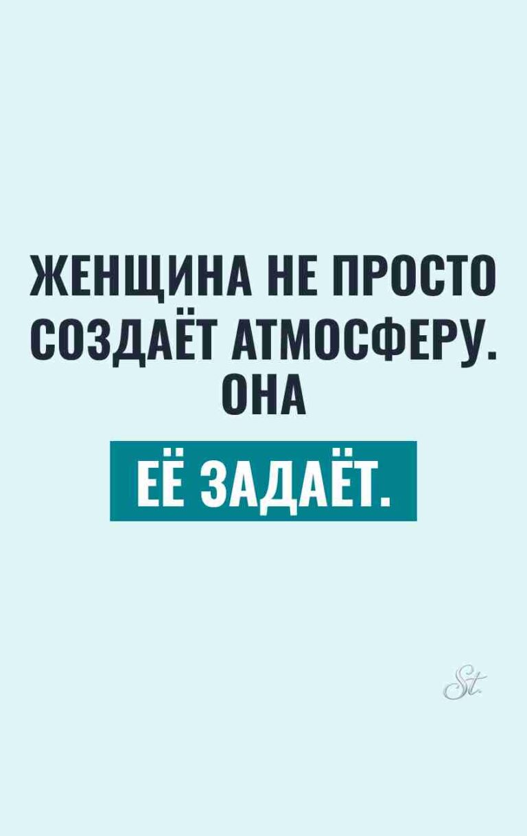 Женский юмор и сарказм в отношениях