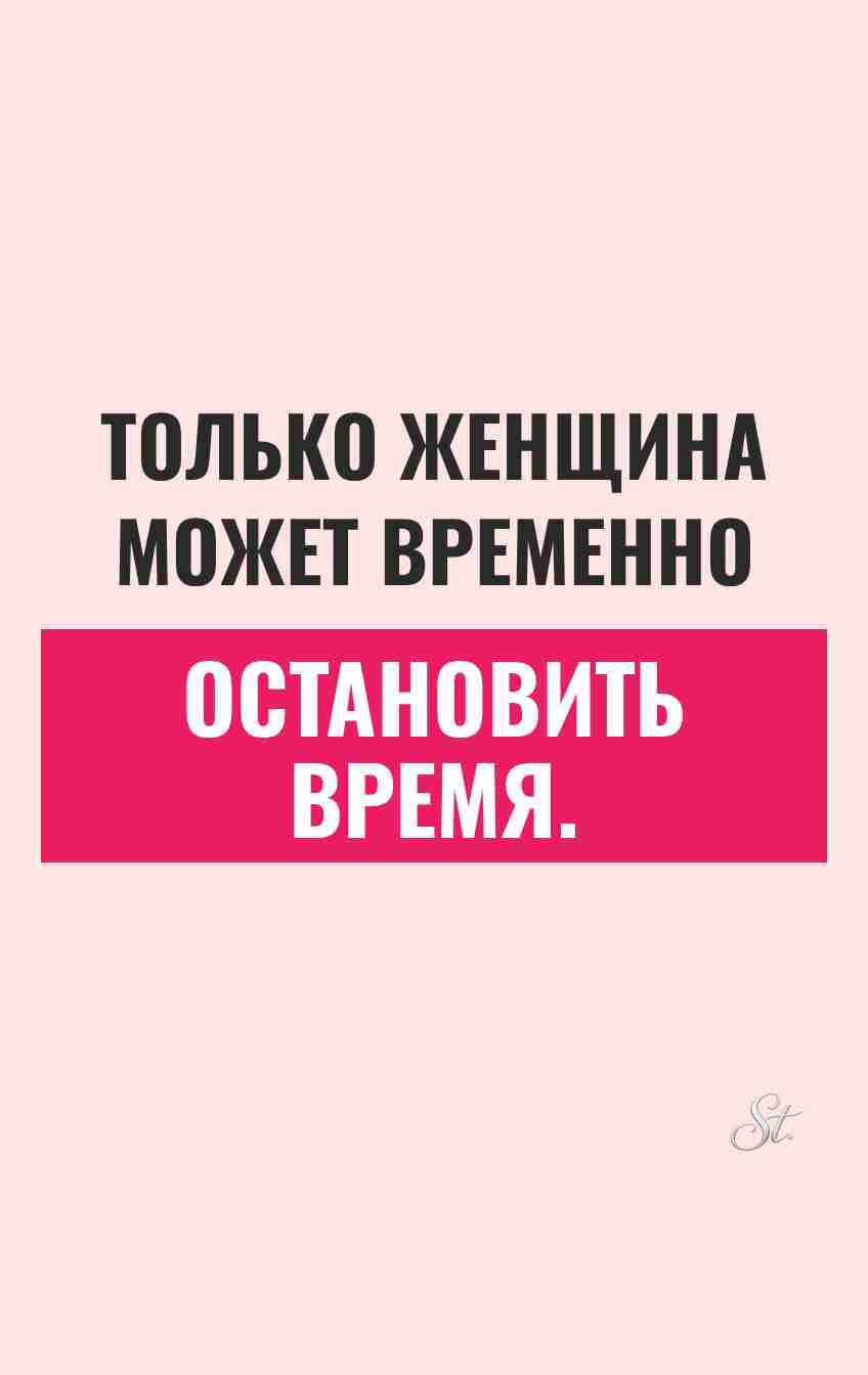 Сарказм и женская логика в цитатах