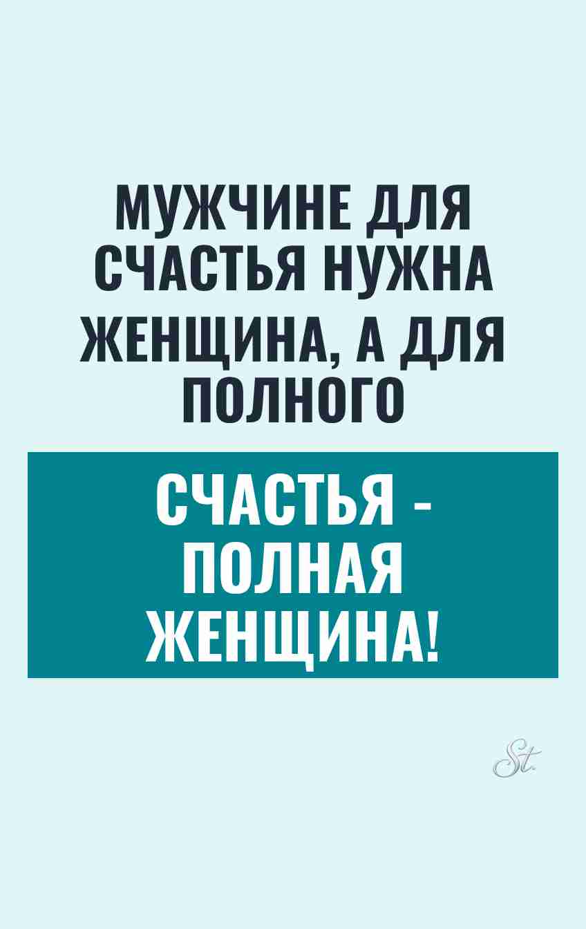 Смешные цитаты про женщин и мужчин