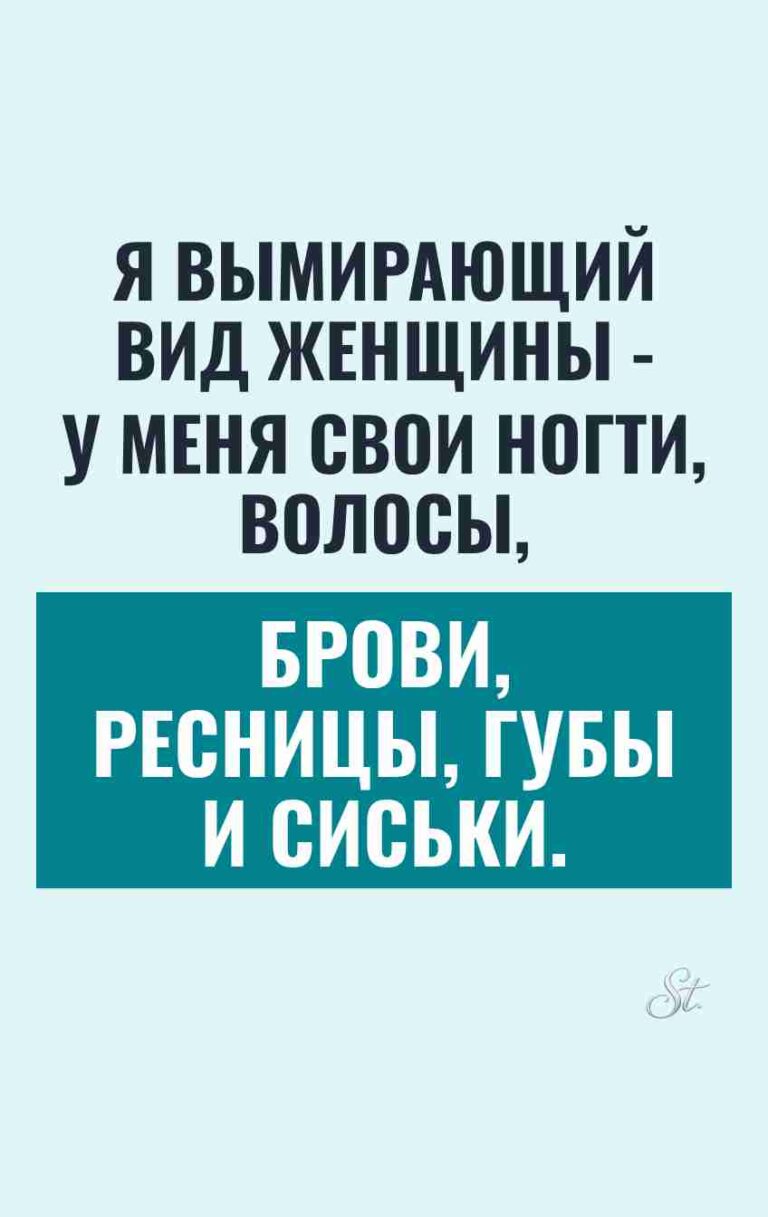 Смешные цитаты о женской логике и сарказме