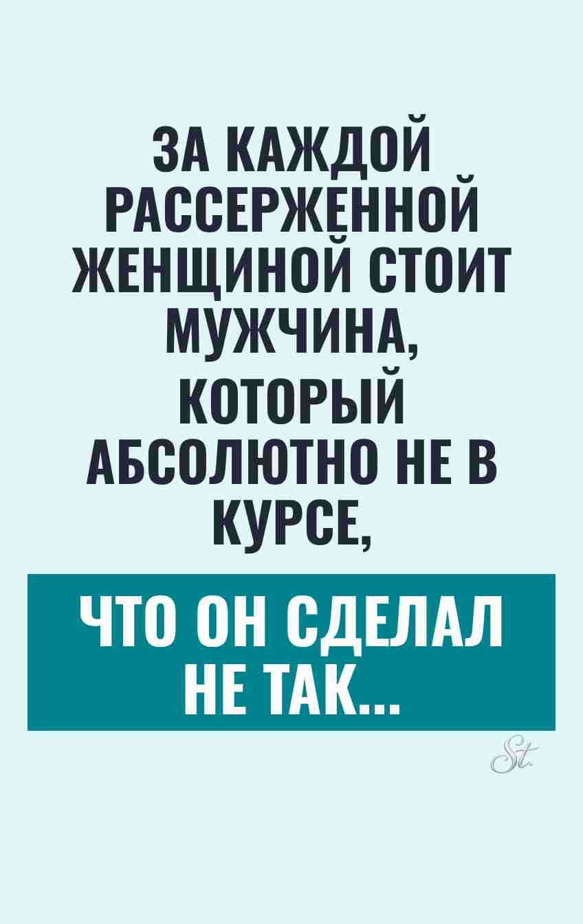 Сарказм и женская логика в отношениях