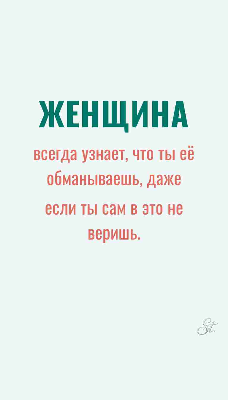 Женская философия и ироничные мысли о жизни