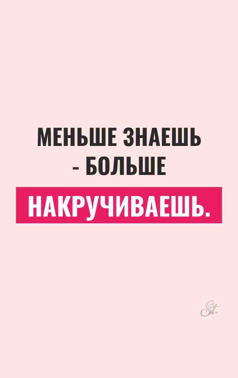 Сарказм и смешные мысли для женщин