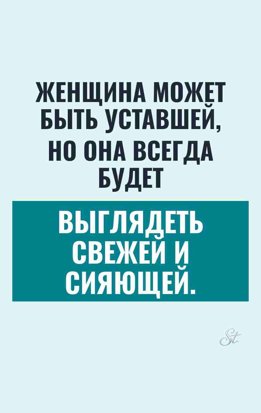 Смешные мысли о женщинах и сарказме