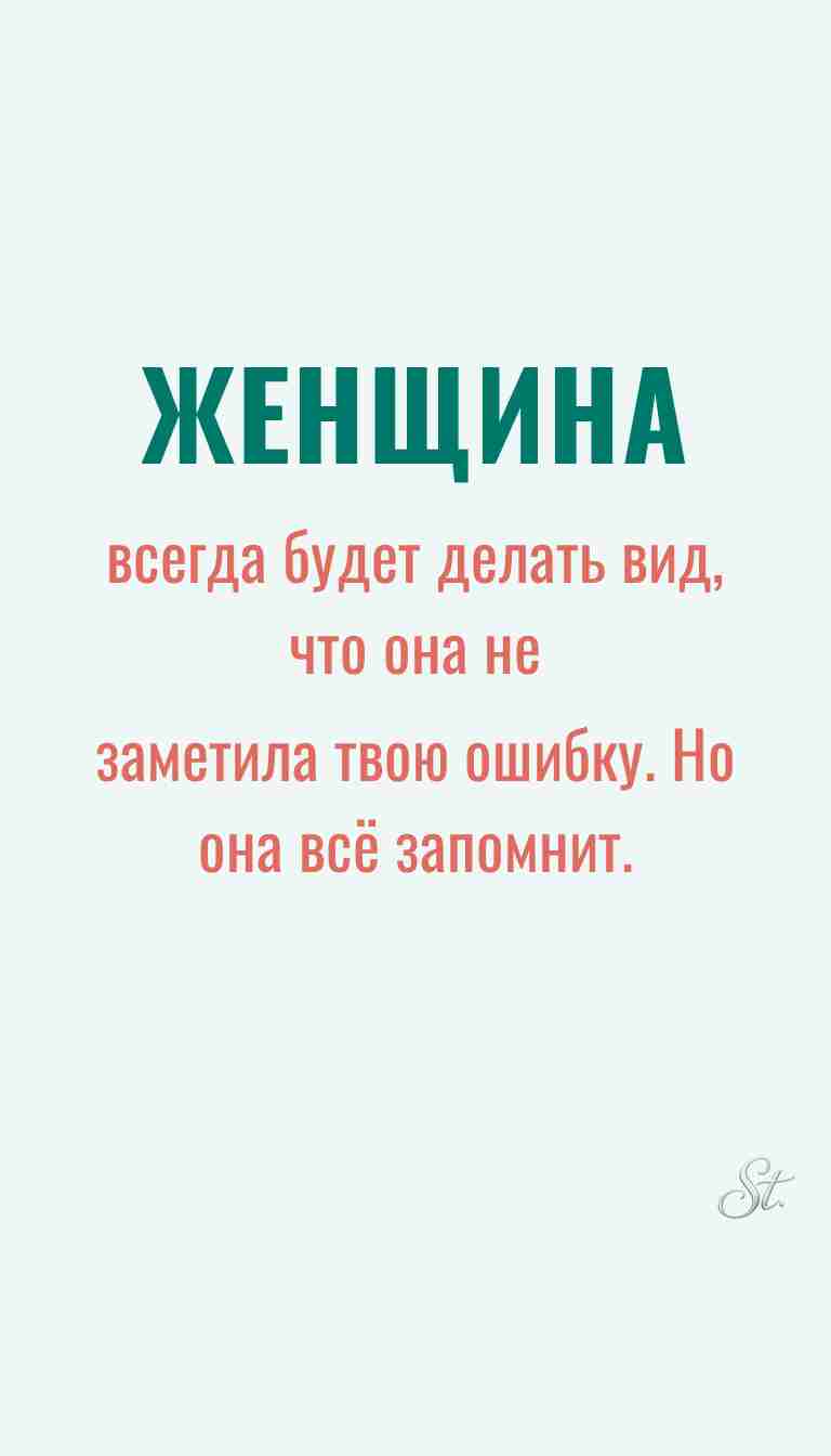 Ироничные мысли и женская философия