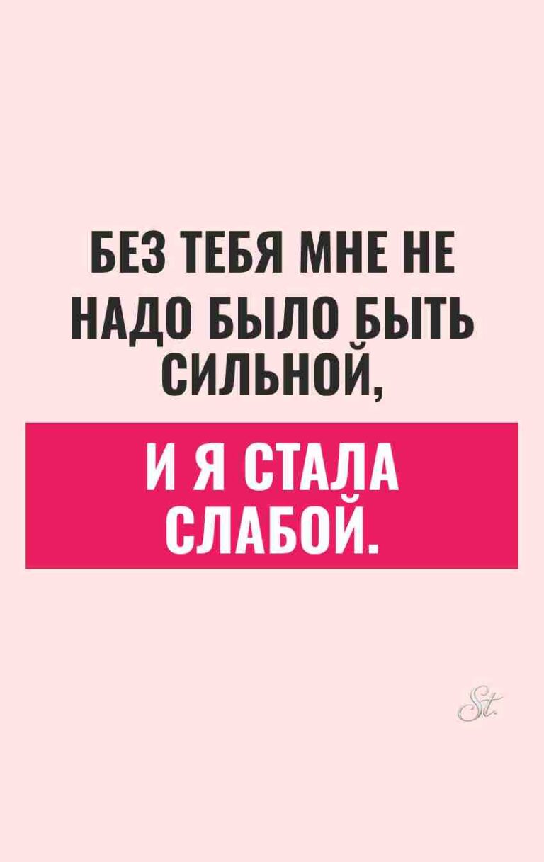Смешные цитаты о силе и слабости