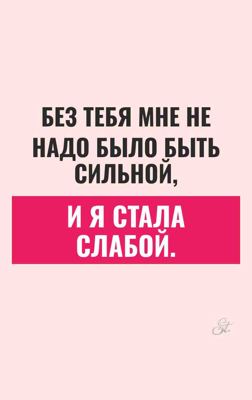 Смешные цитаты о силе и слабости