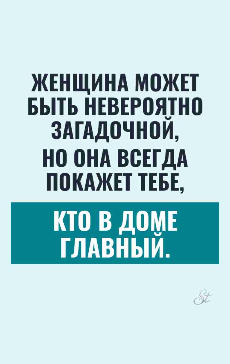 Саркастические мысли о женской логике