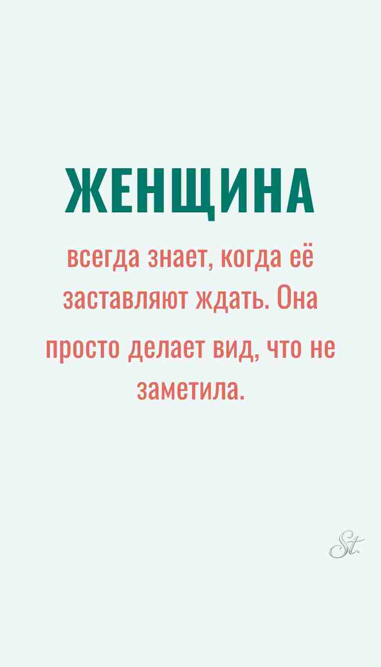 Женская философия и ироничные мысли о женщинах