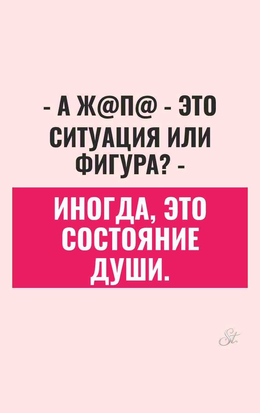 Сарказм для женщин: мысли о жизни