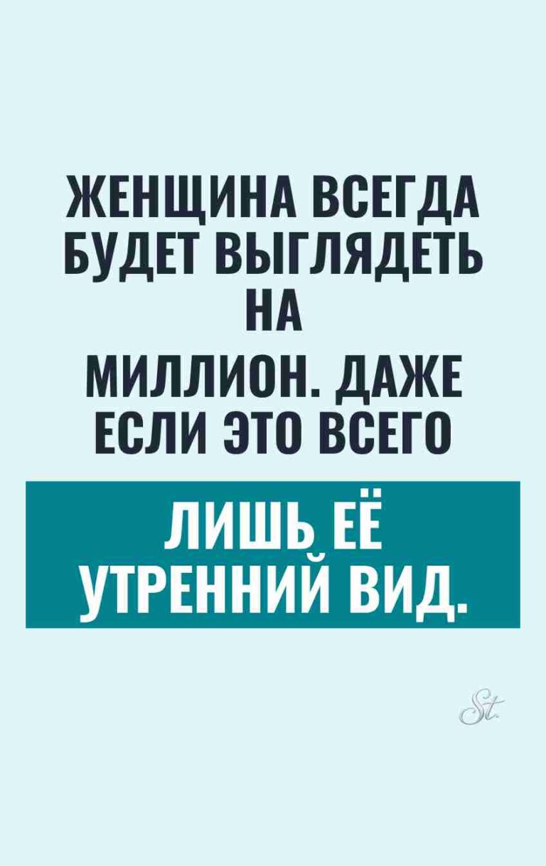 Смешные цитаты для женщин о жизни