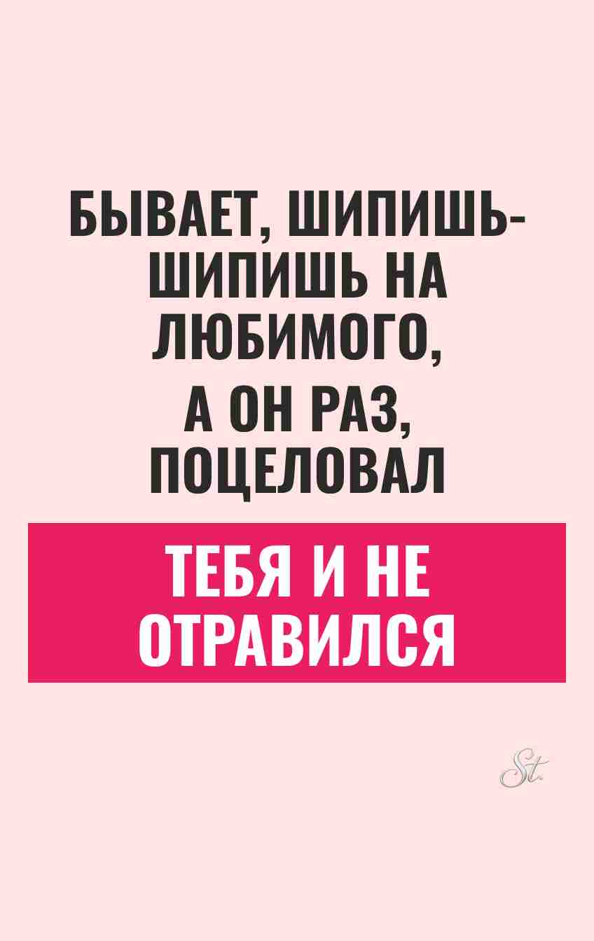 Смешные цитаты о любви и сарказме