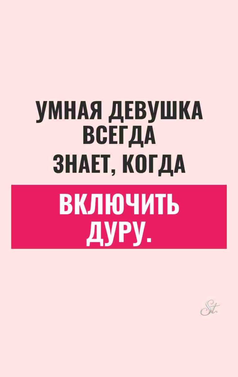 Смешные цитаты о женской логике и сарказме