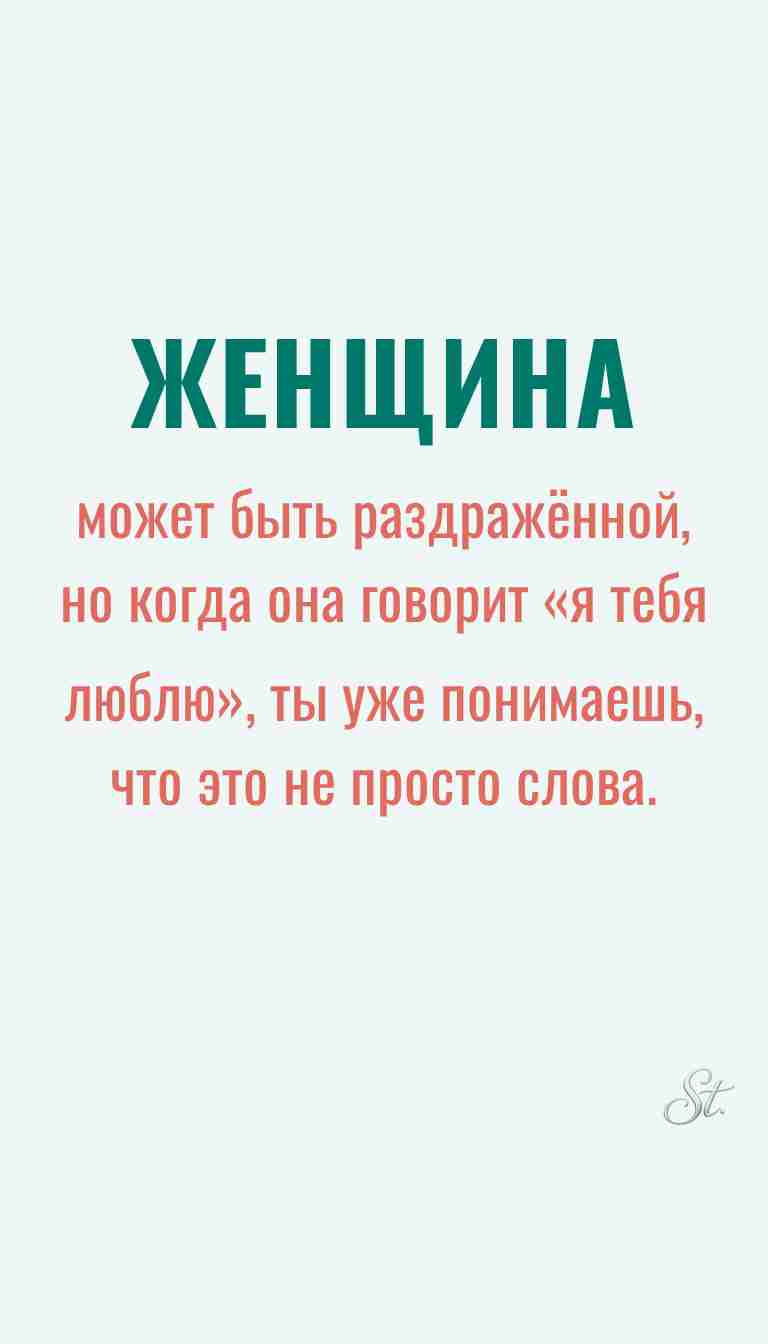 Женская философия и ироничные мысли о женщинах