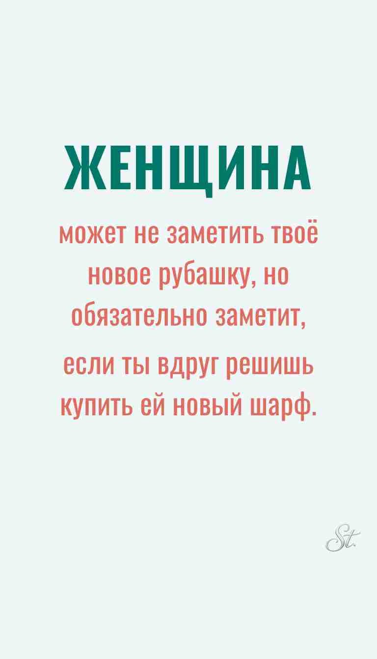 Ироничные мысли о женщинах и женская мудрость
