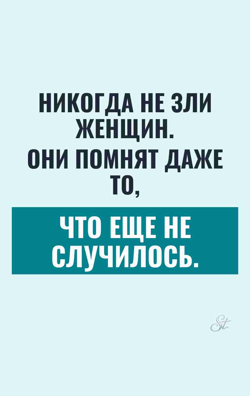 Смешные цитаты о женской логике