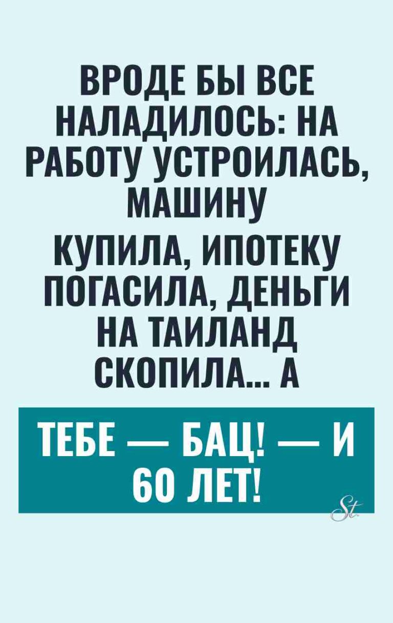 Сарказм и женская логика в жизни