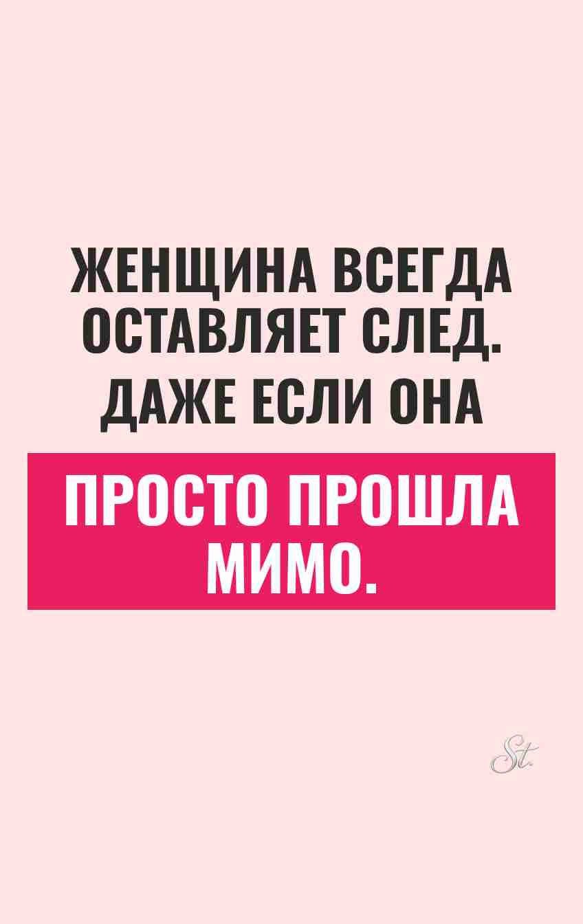 Женский юмор и сарказм про мужчин