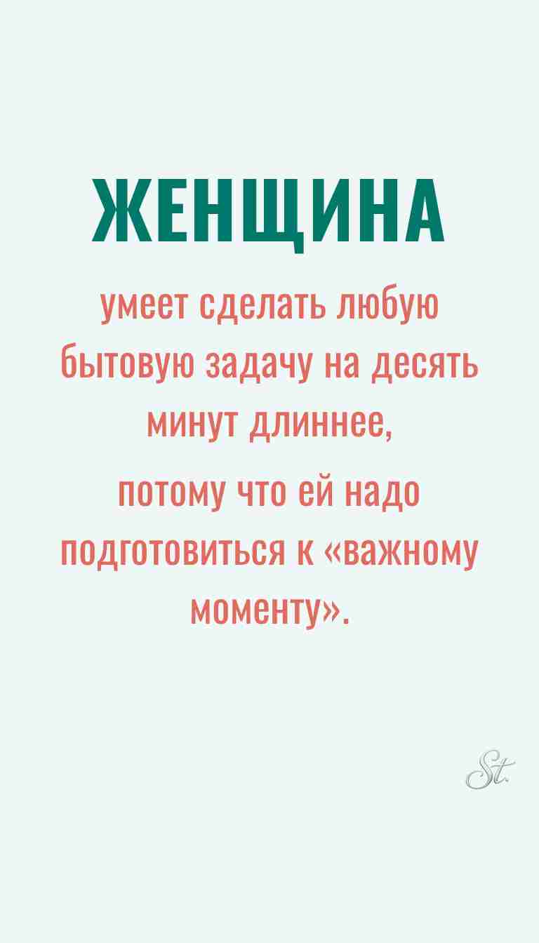 Ироничные мысли и женская логика