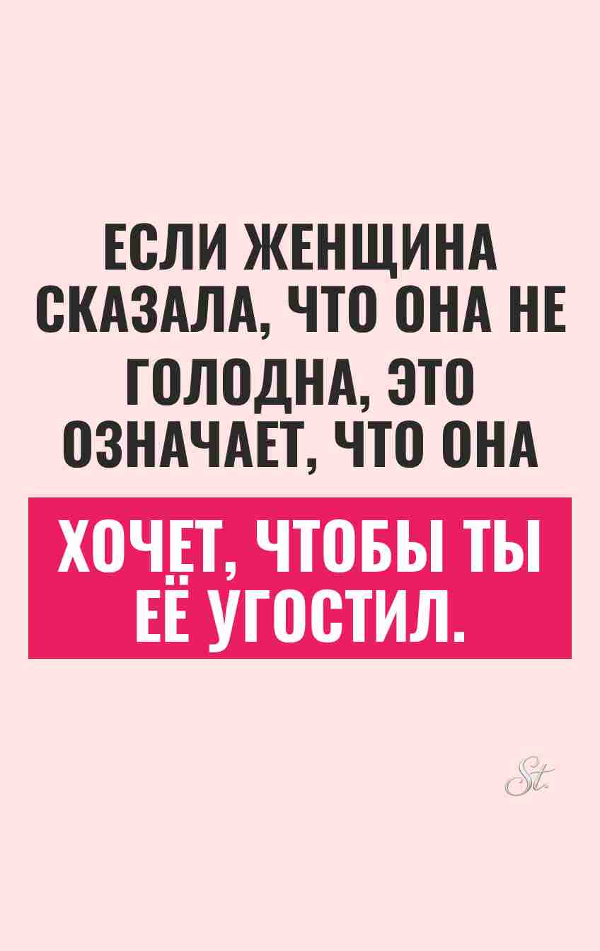 Сарказм и женский юмор о мужчинах