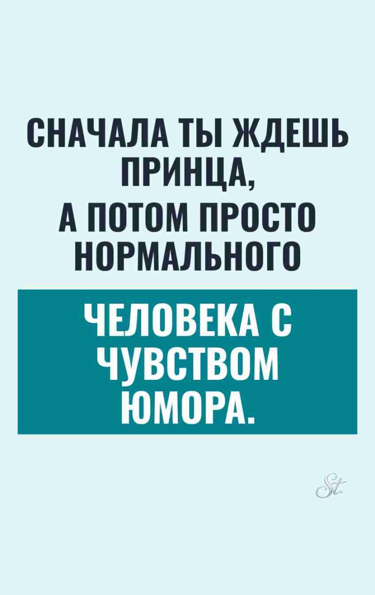 Сарказм про мужчин и женский юмор