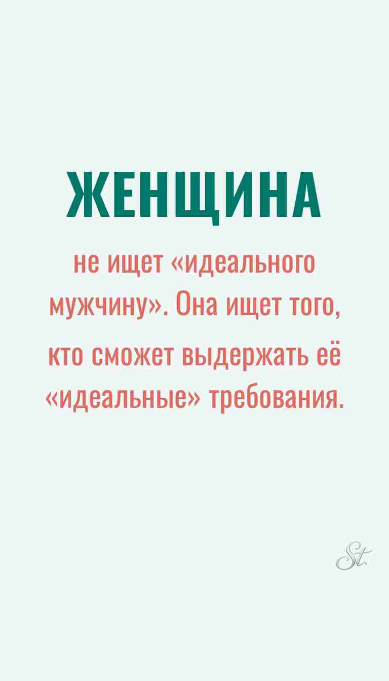 Женская философия и ироничные мысли о женщинах