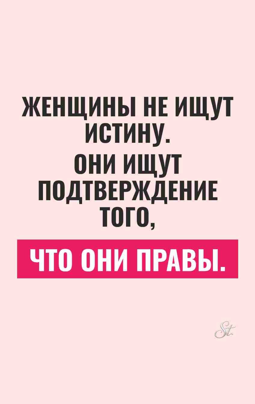 Сарказм и женская логика в жизни