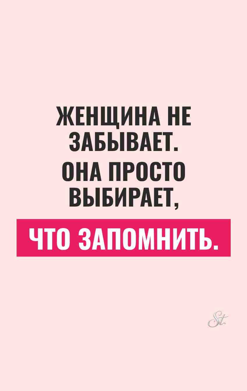 Сарказм и юмор для женщин в жизни