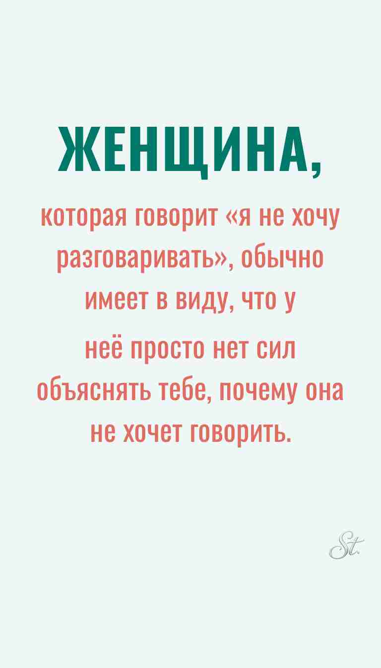 Ироничные мысли и женская философия