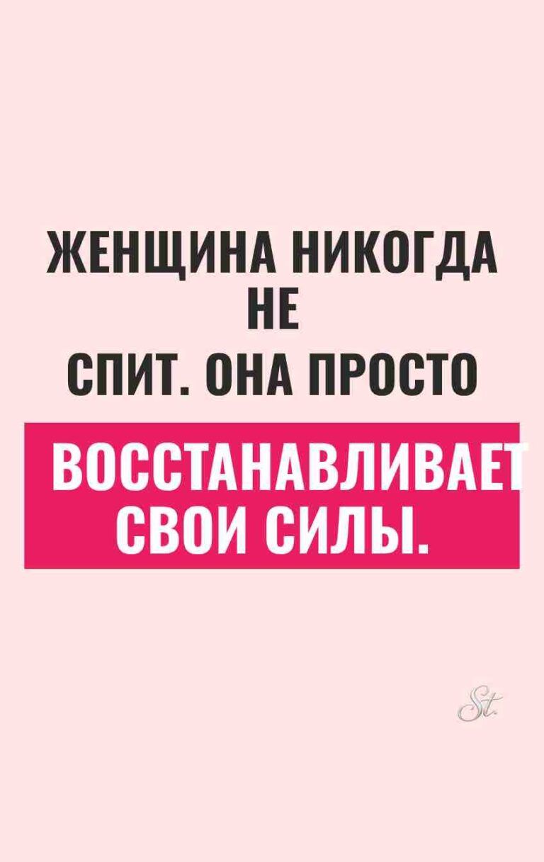 Смешные мысли о женщинах и мужчинах