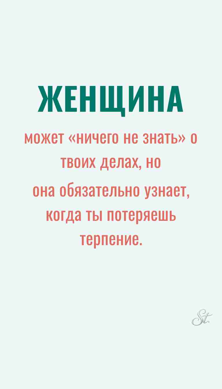 Ироничные мысли о женщинах и женская мудрость