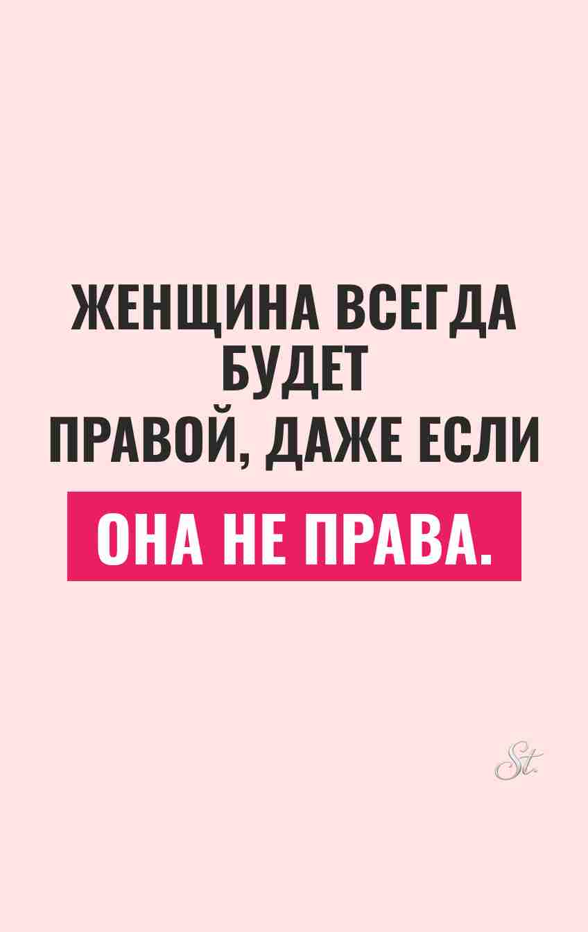 Смешные цитаты о женской логике