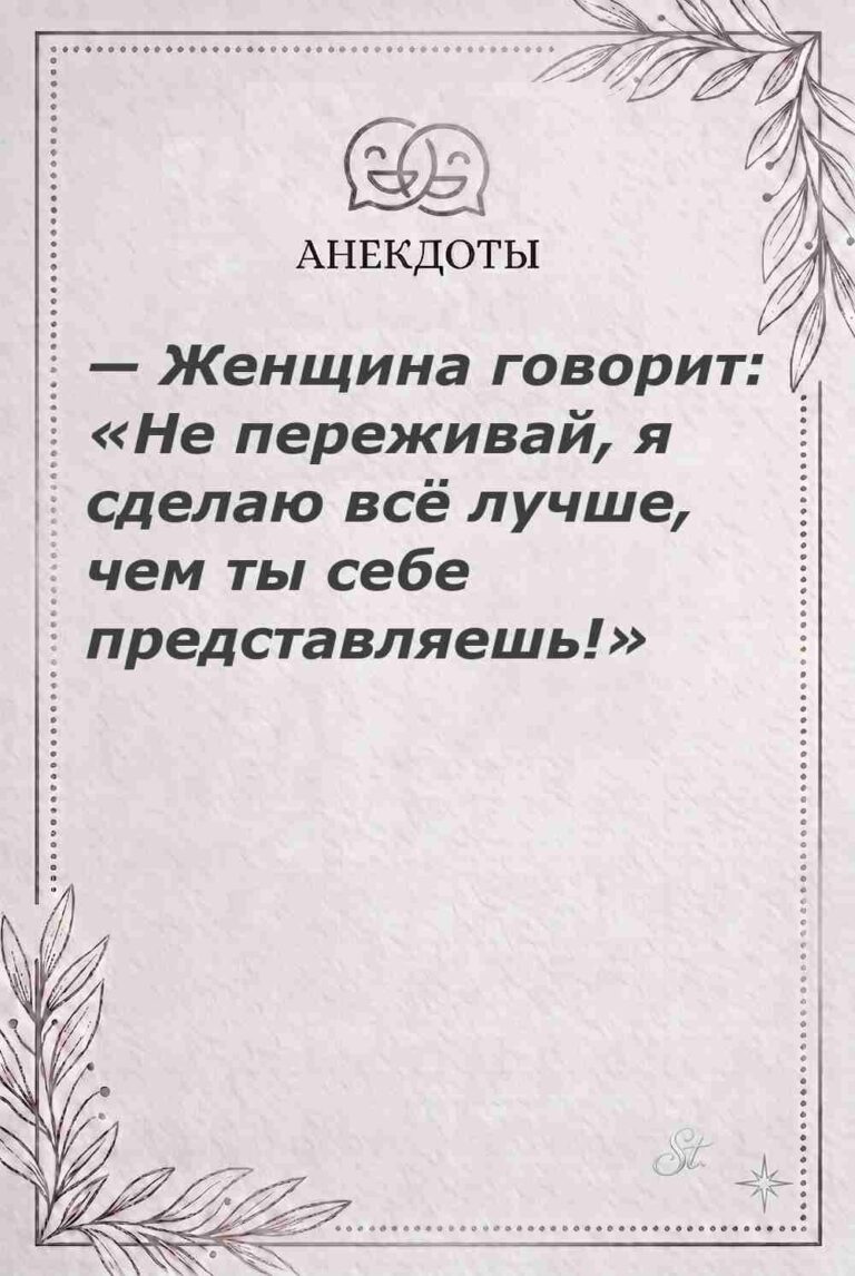 Ироничные мысли и жизненные цитаты о женщинах