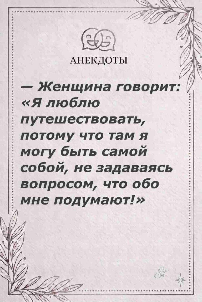 Ироничные мысли и женская философия жизни