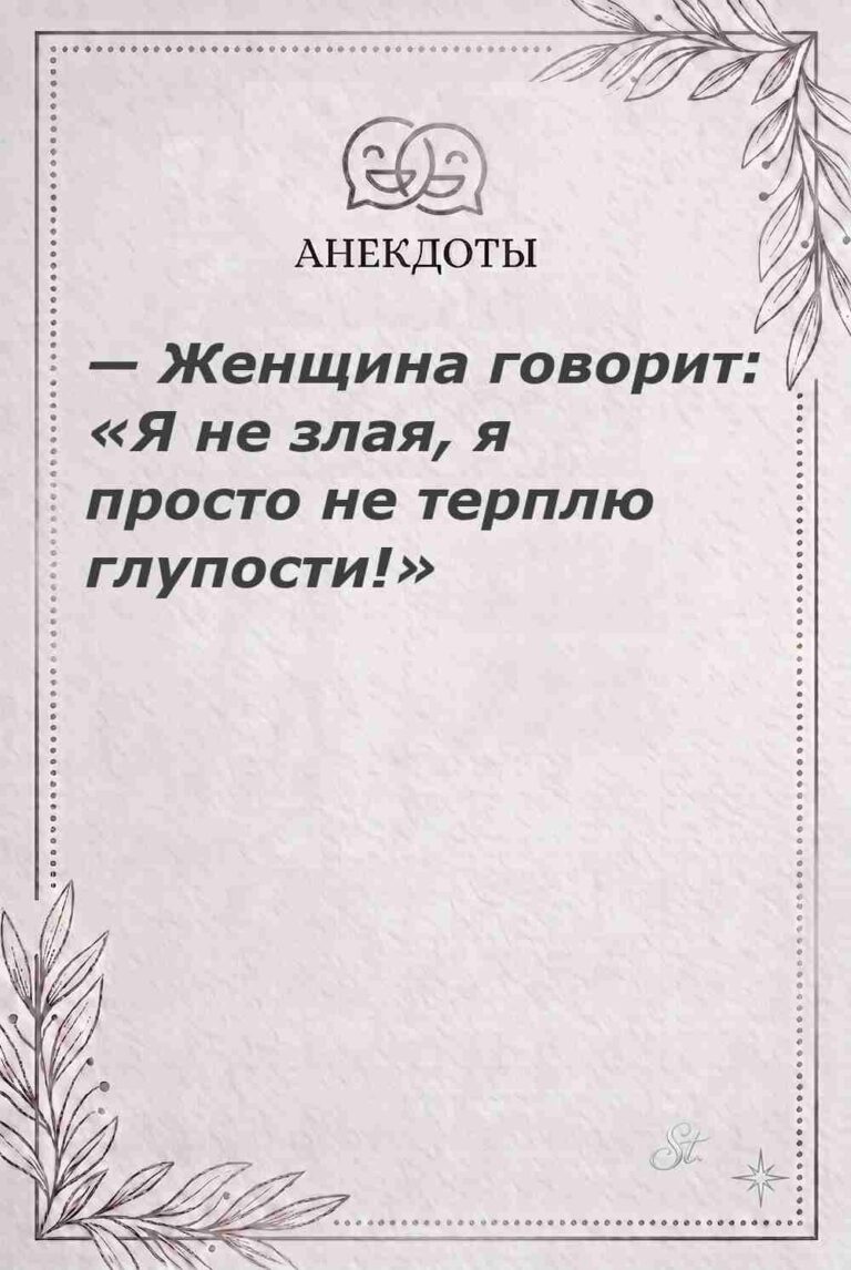 Ироничные мысли и женская мудрость