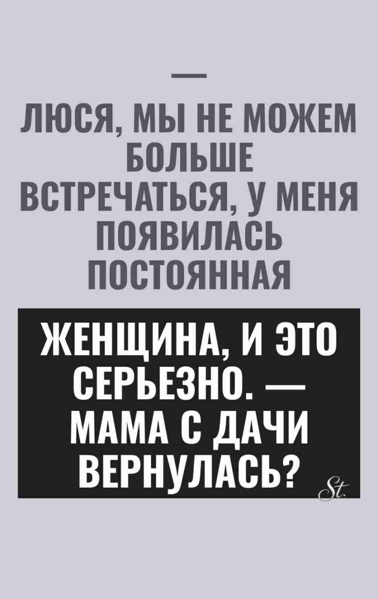 Сарказм и женская логика в отношениях